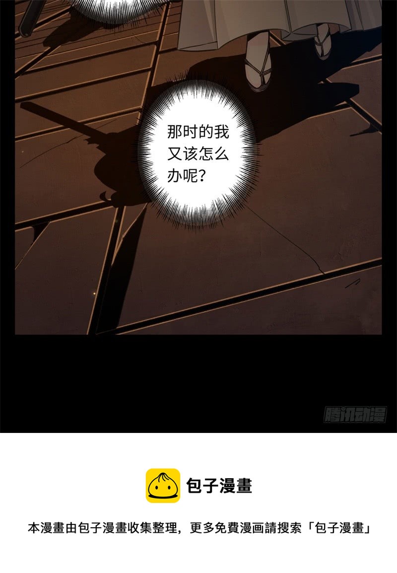 第39话 重逢70