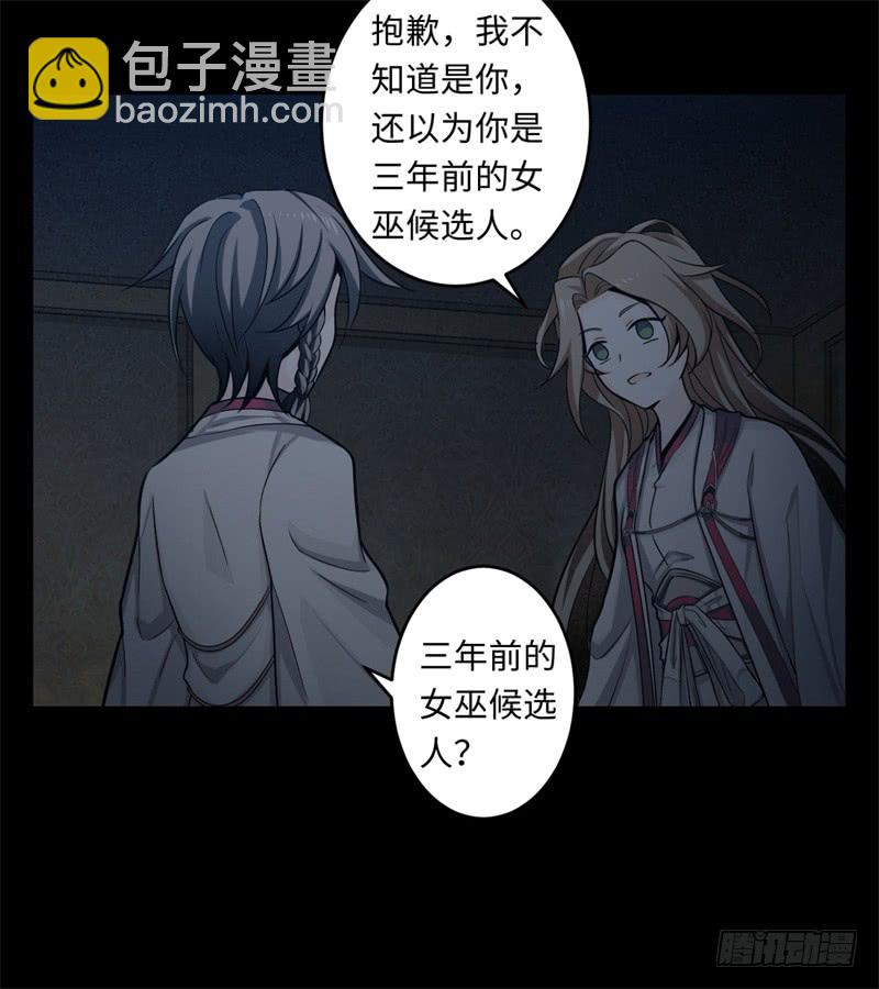 第39话 重逢8