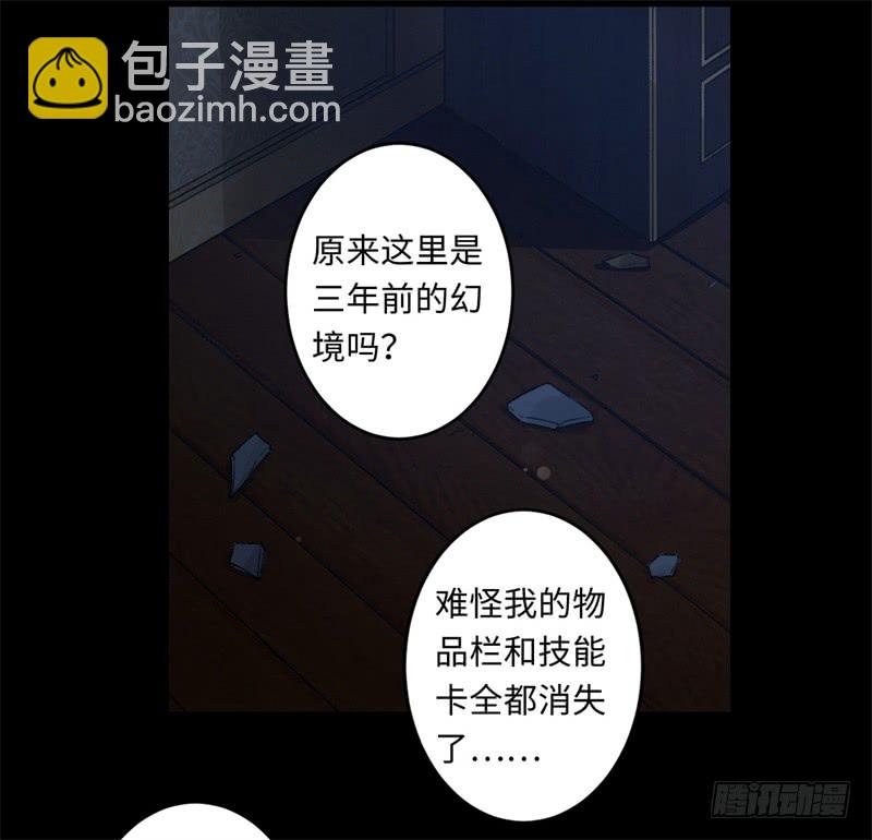 第39话 重逢9
