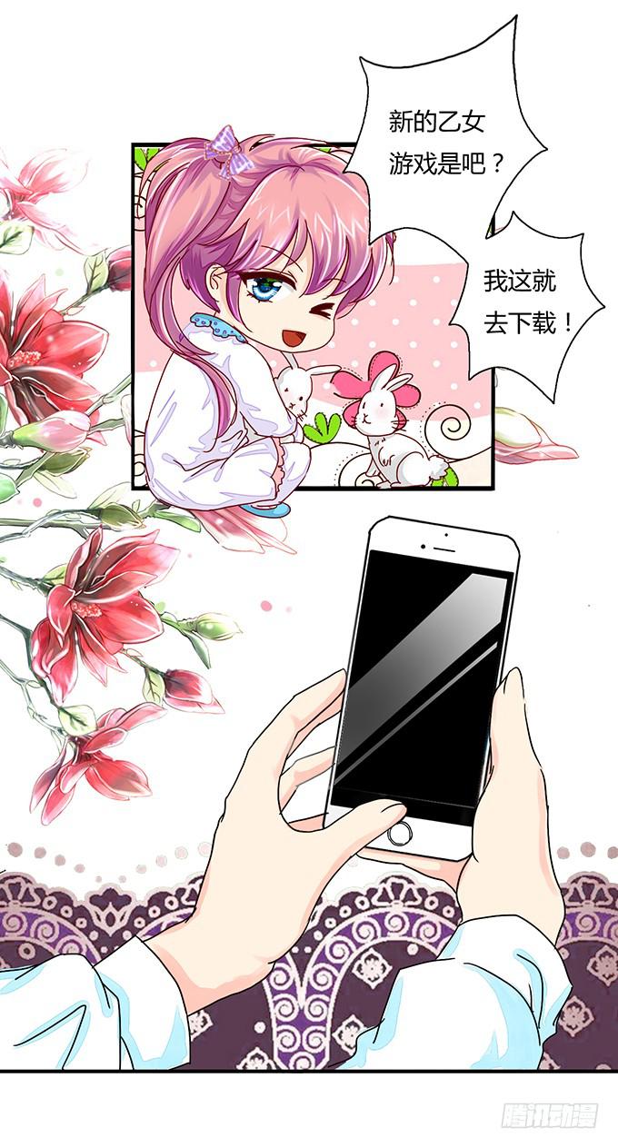序章 穿越了么？7