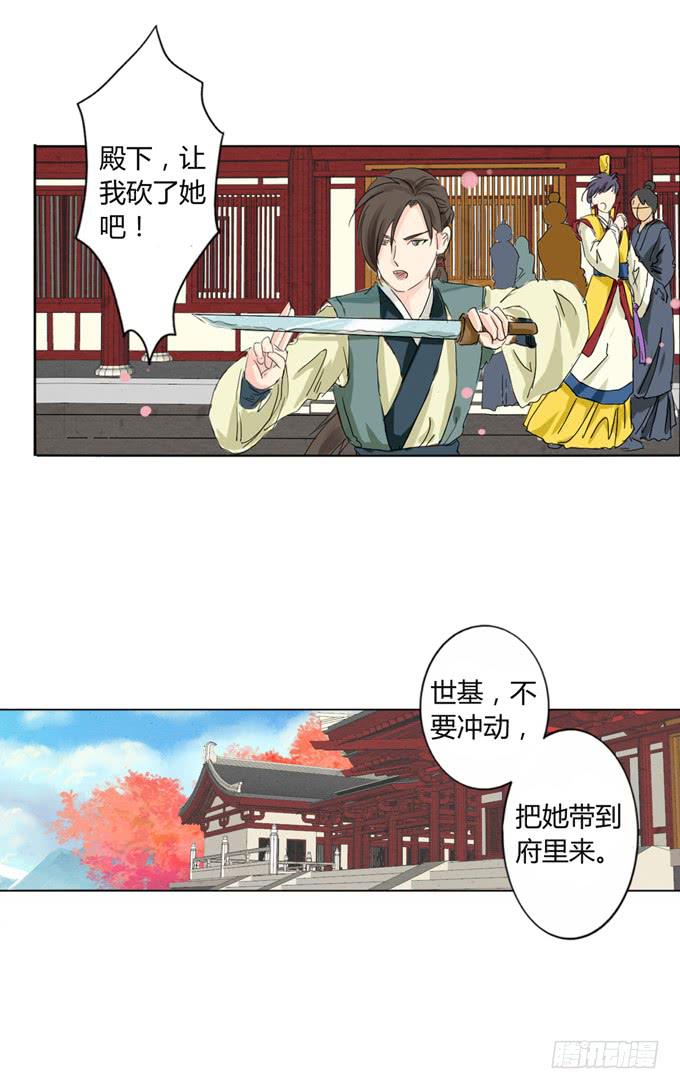 贴身丫鬟2
