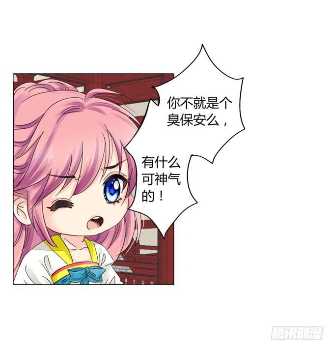 贴身丫鬟7