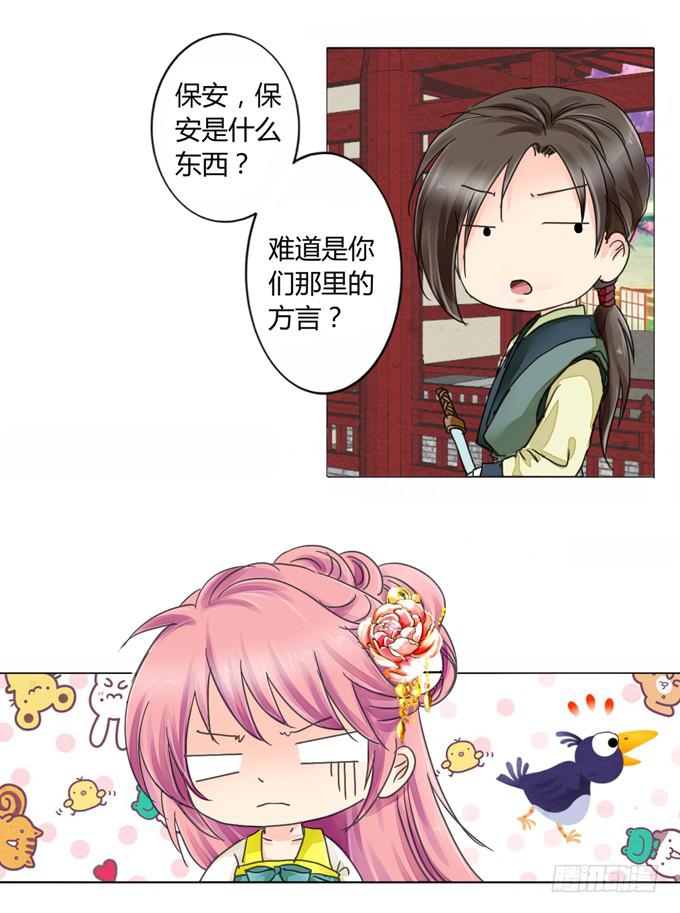 贴身丫鬟8