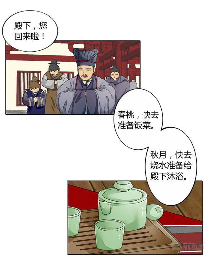 贴身丫鬟9
