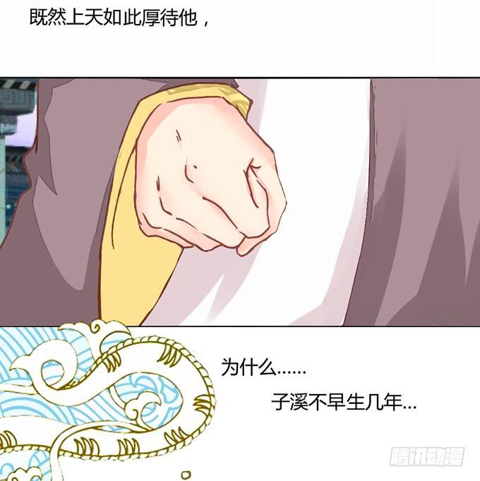 缘尽3