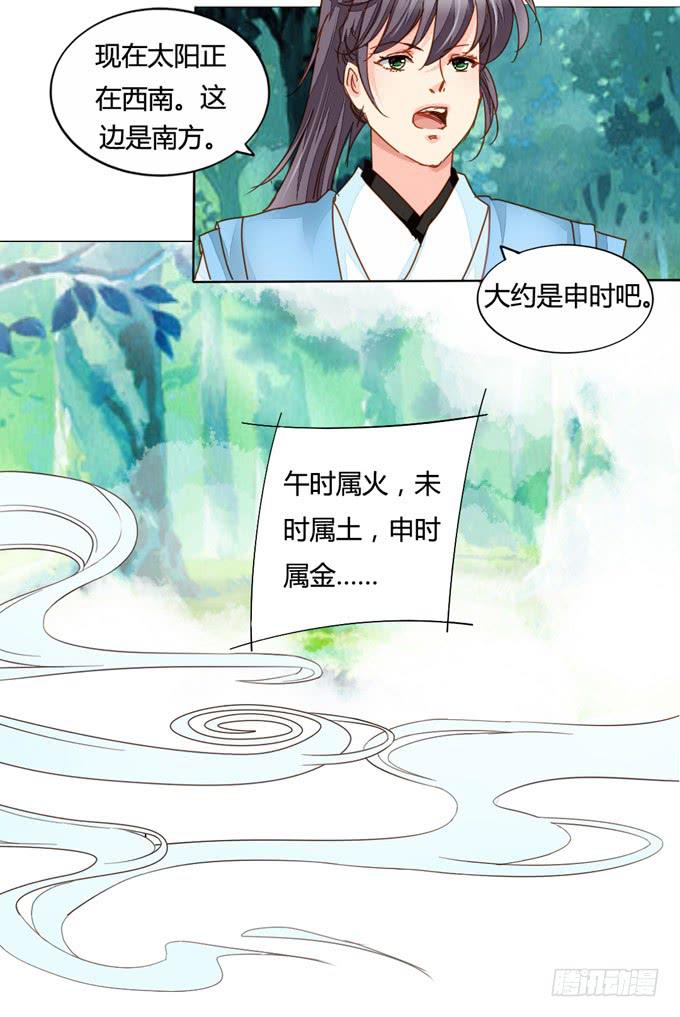 沼泽16