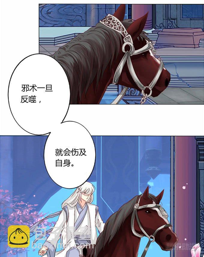 反噬16