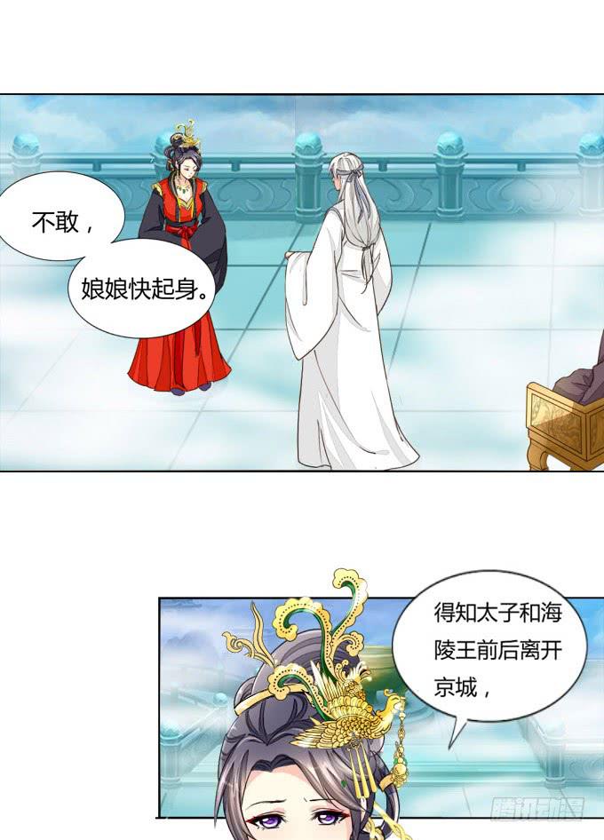 皇后24