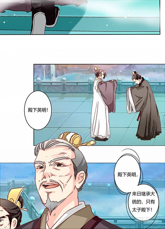 皇后8