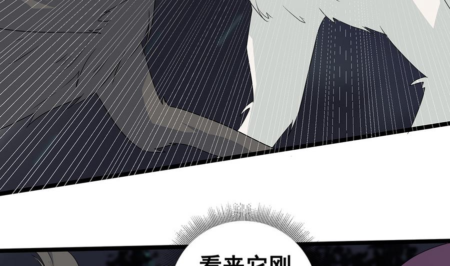 第5话 能量项链11