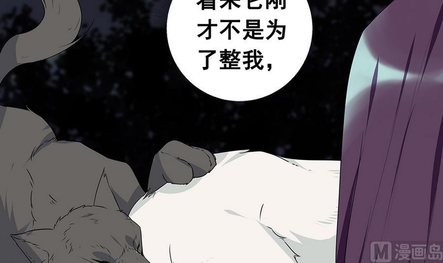 第5话 能量项链12