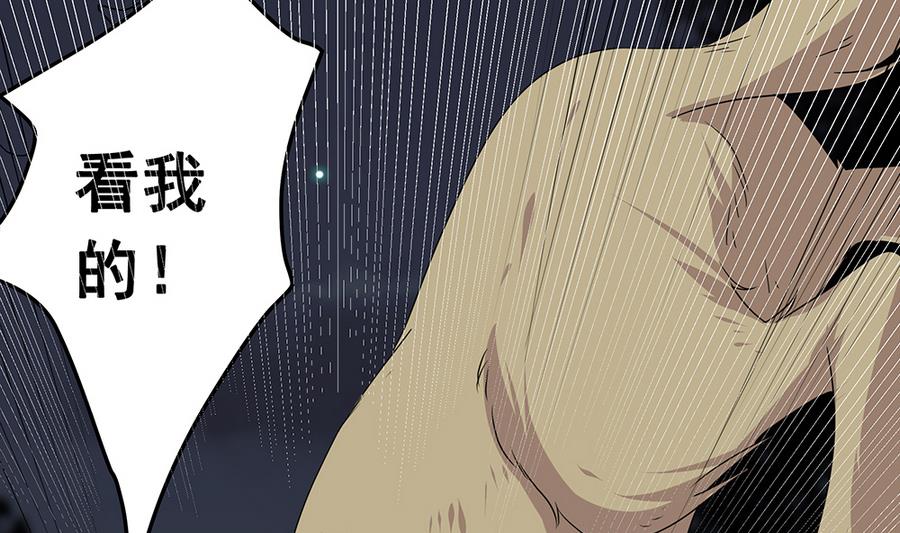 第5话 能量项链29