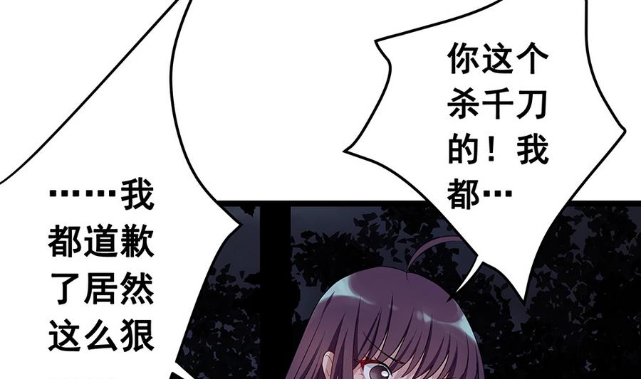 第5话 能量项链5