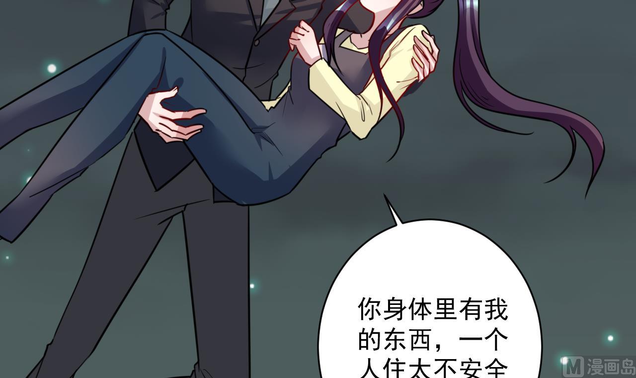第38话 你的身体里有我的东西21