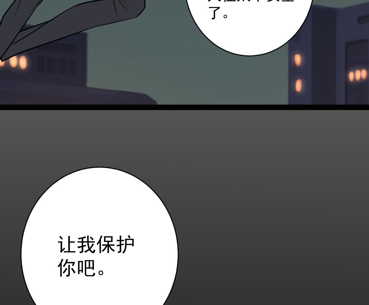 第38话 你的身体里有我的东西22