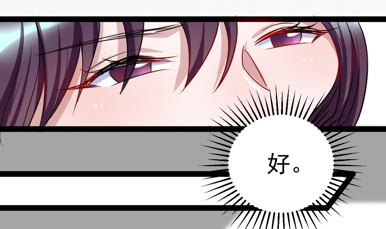 第38话 你的身体里有我的东西29