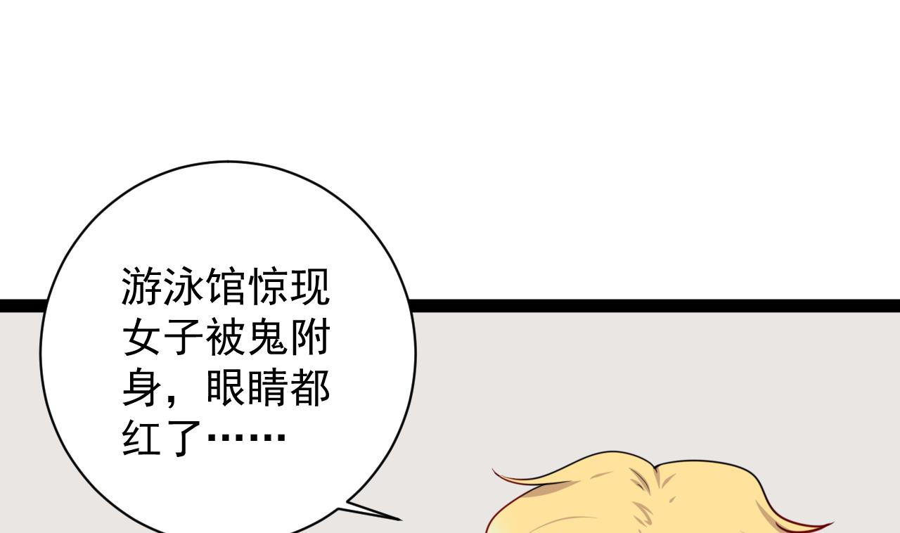 第38话 你的身体里有我的东西41