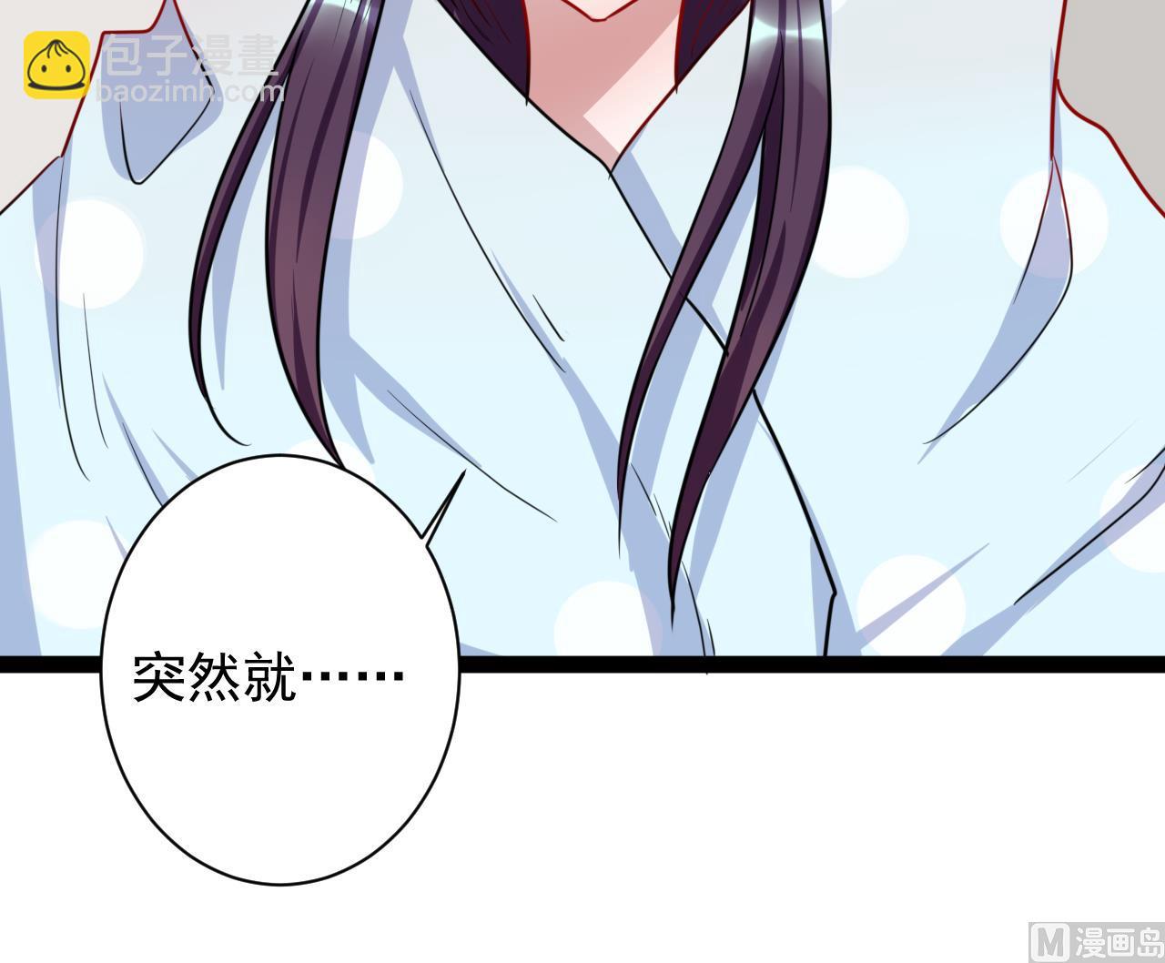 第38话 你的身体里有我的东西48