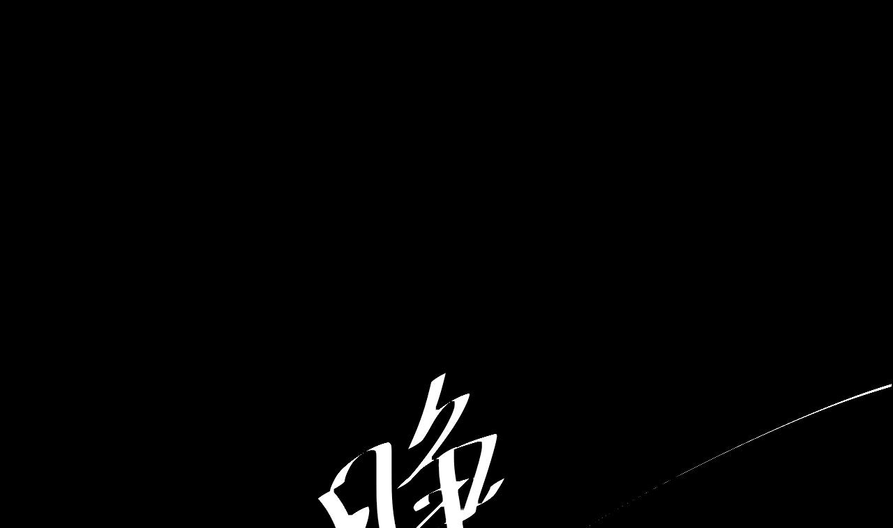 第38话 你的身体里有我的东西49