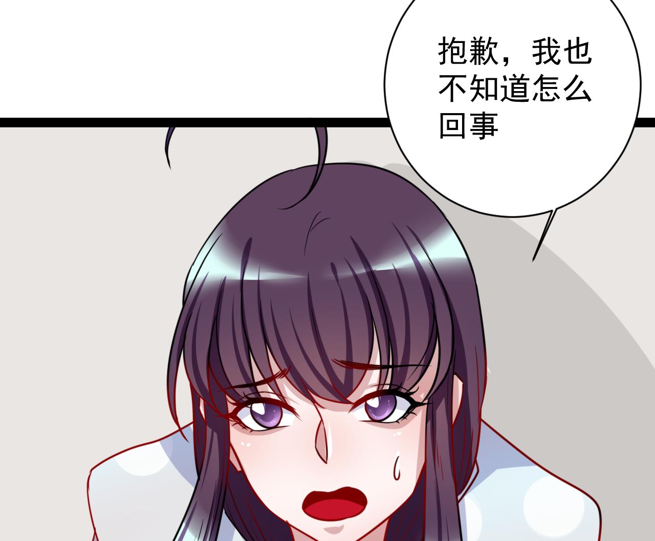 第38话 你的身体里有我的东西51