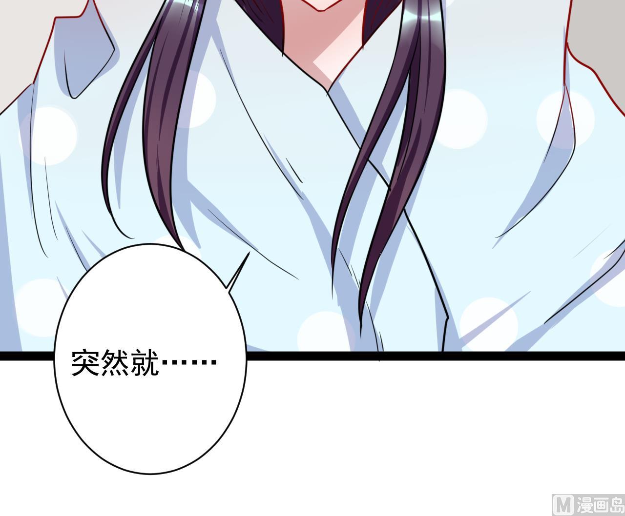 第38话 你的身体里有我的东西52