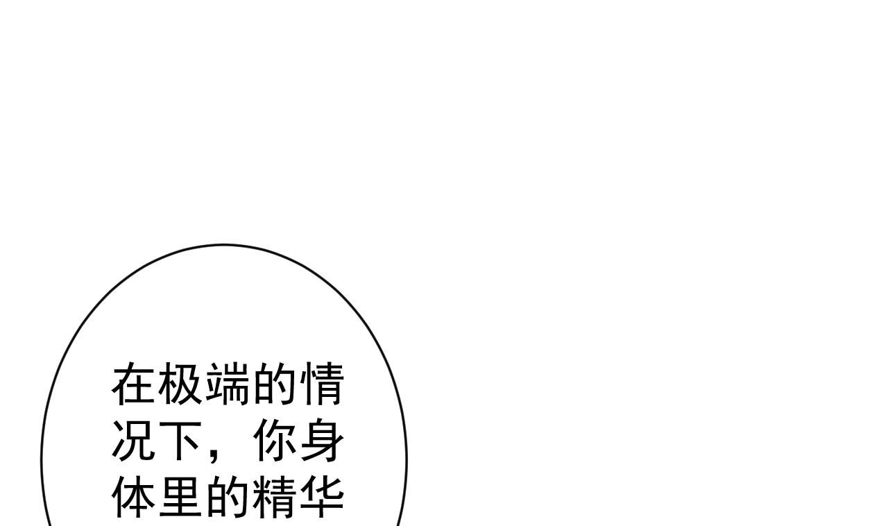 第38话 你的身体里有我的东西65