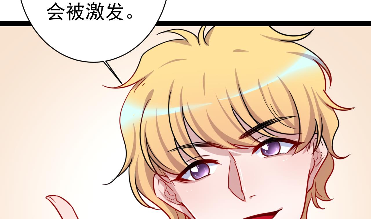 第38话 你的身体里有我的东西66