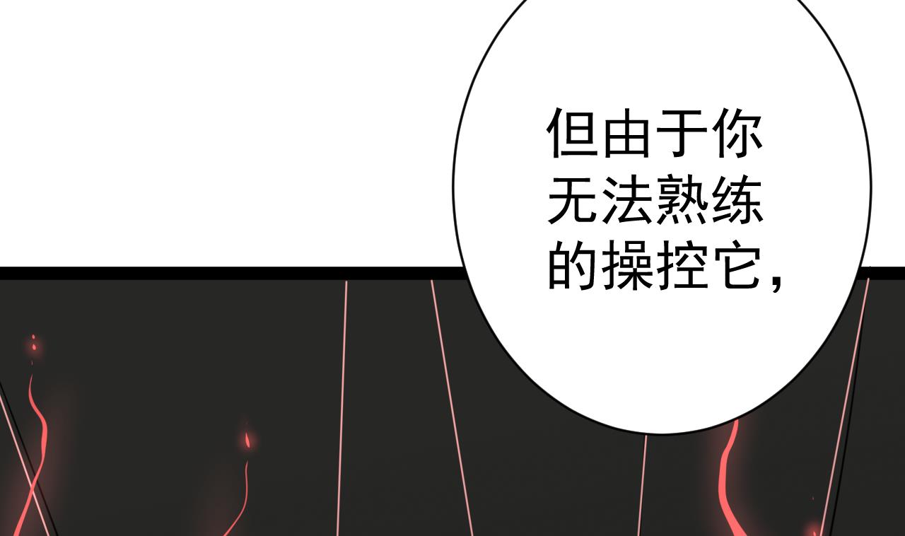 第38话 你的身体里有我的东西68
