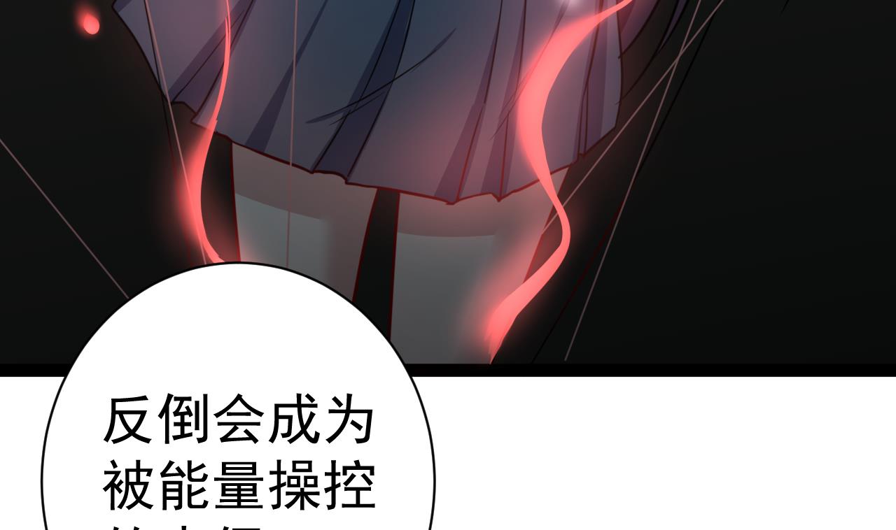 第38话 你的身体里有我的东西71