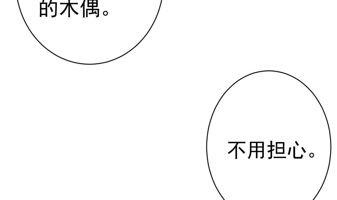 第38话 你的身体里有我的东西72
