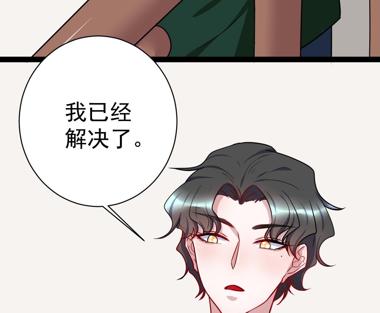 第38话 你的身体里有我的东西74