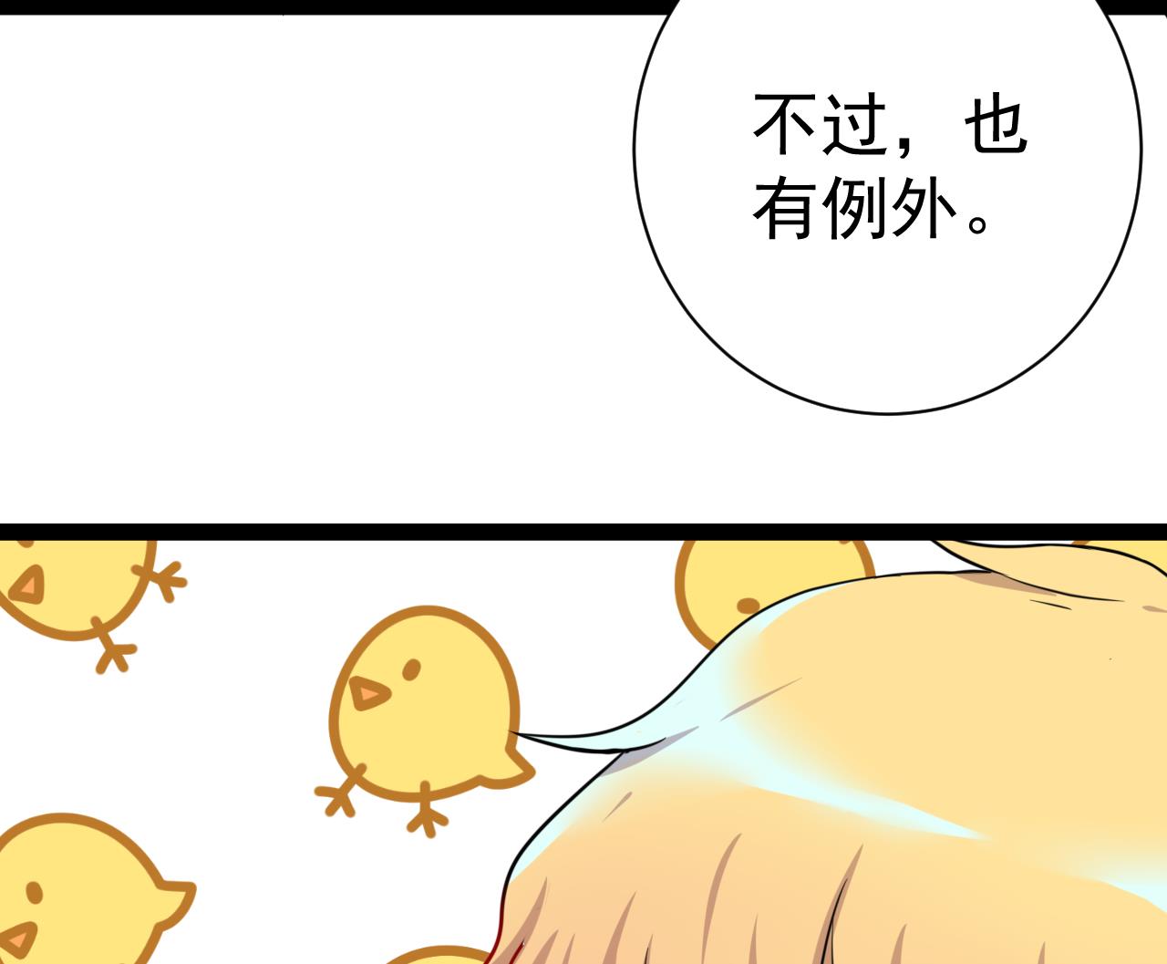 第39话 两个都要10