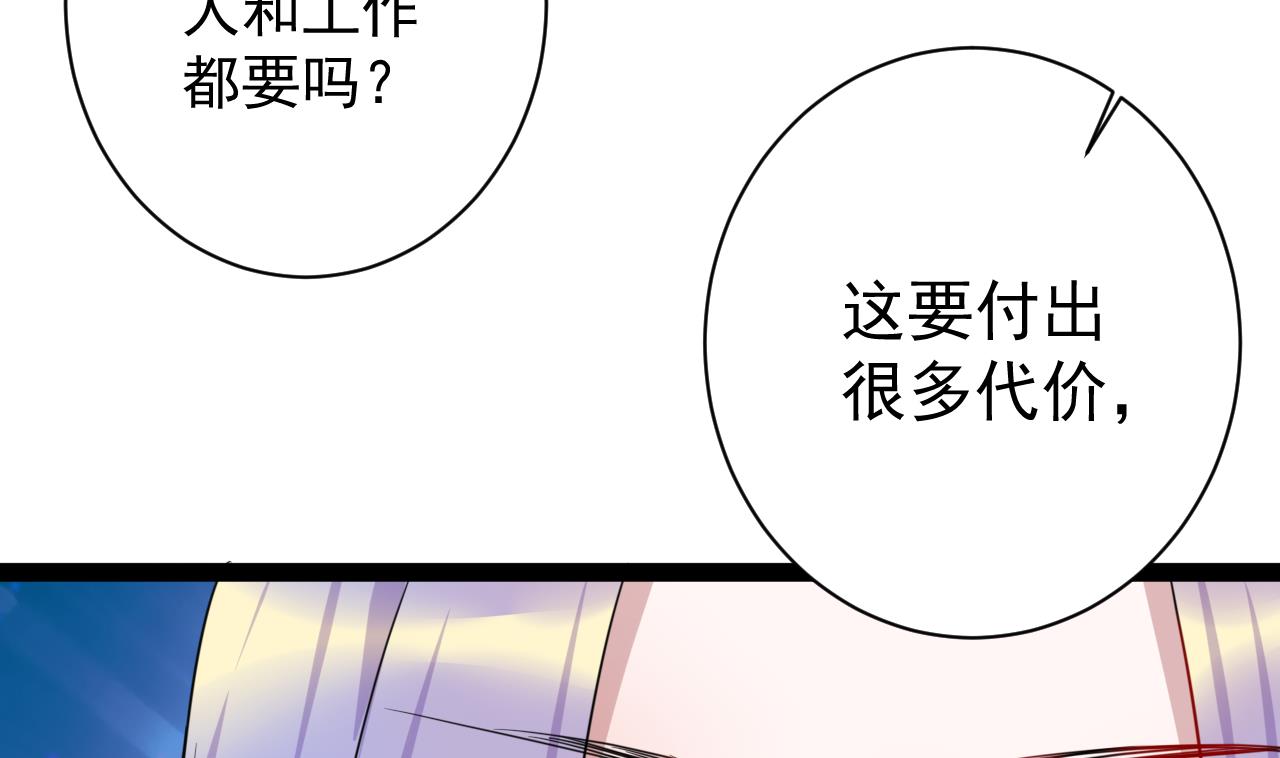 第39话 两个都要41