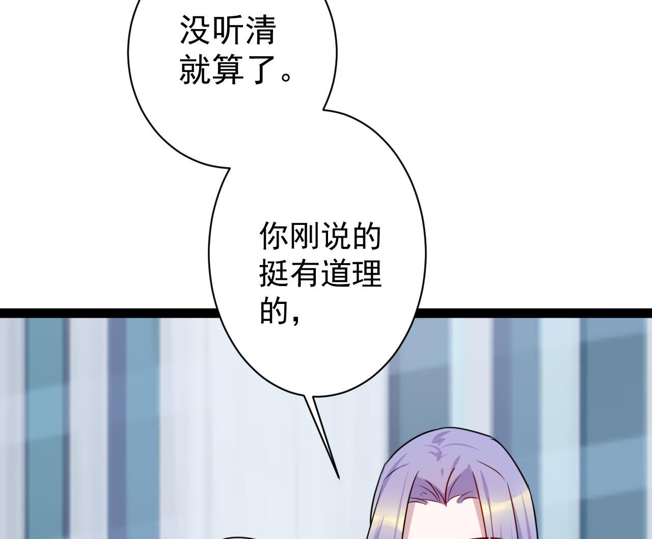 第39话 两个都要46