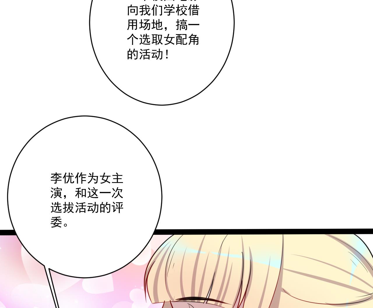 第39话 两个都要71