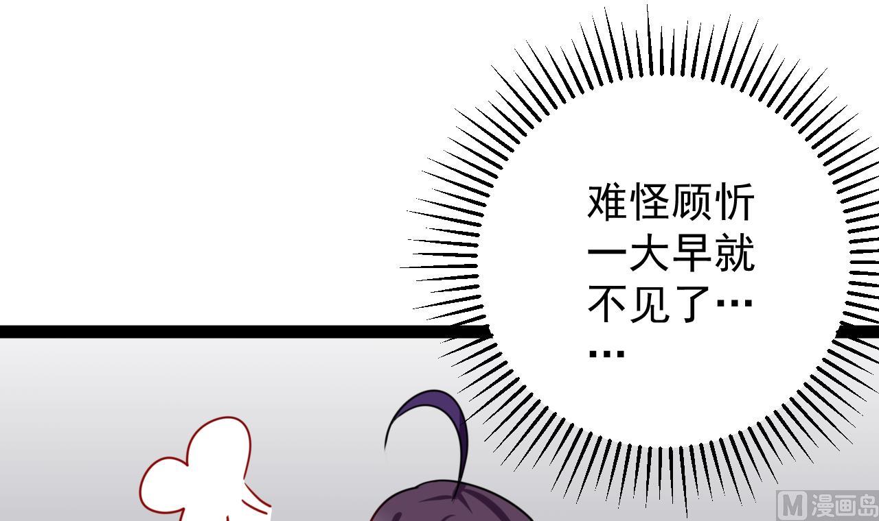 第39话 两个都要79