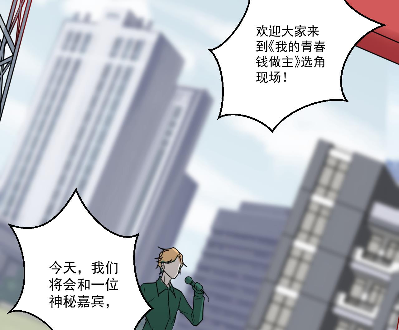 第39话 两个都要84