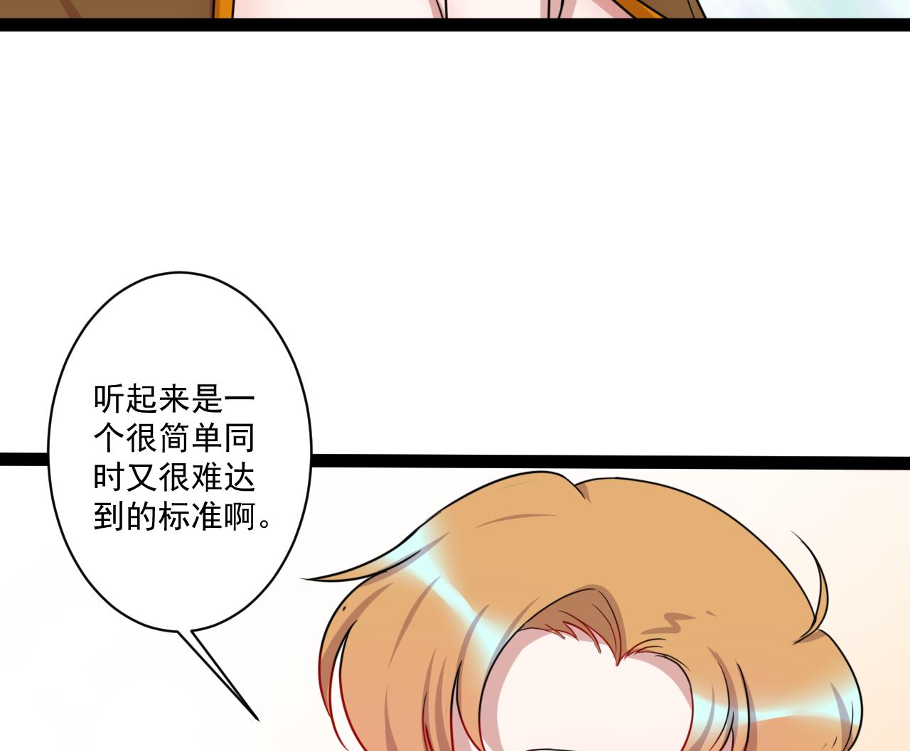 第41话 一号选手23