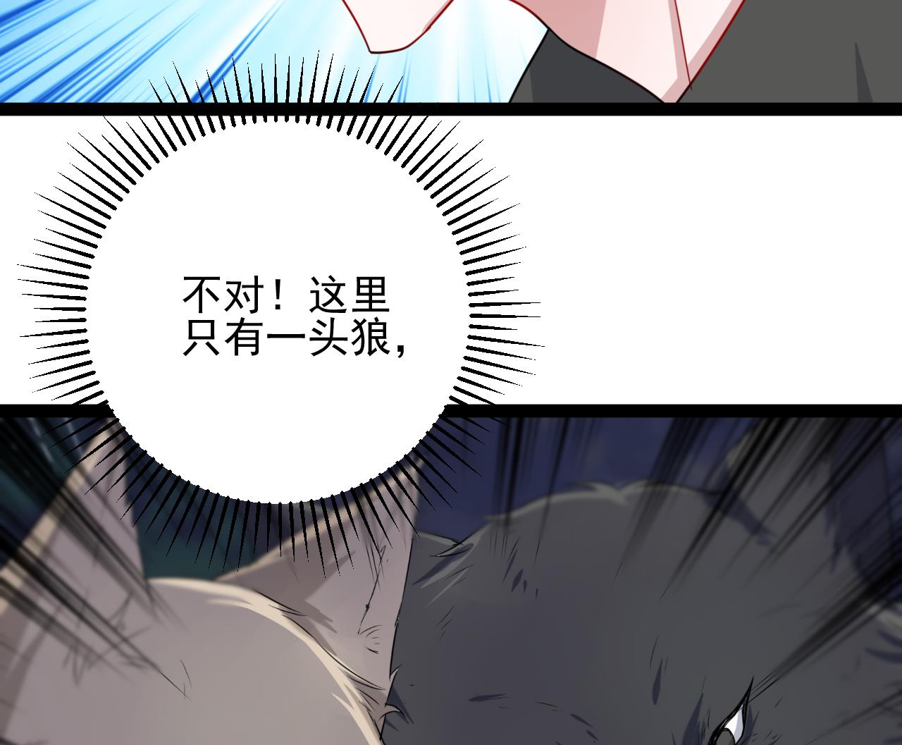第42话 调狼离山47