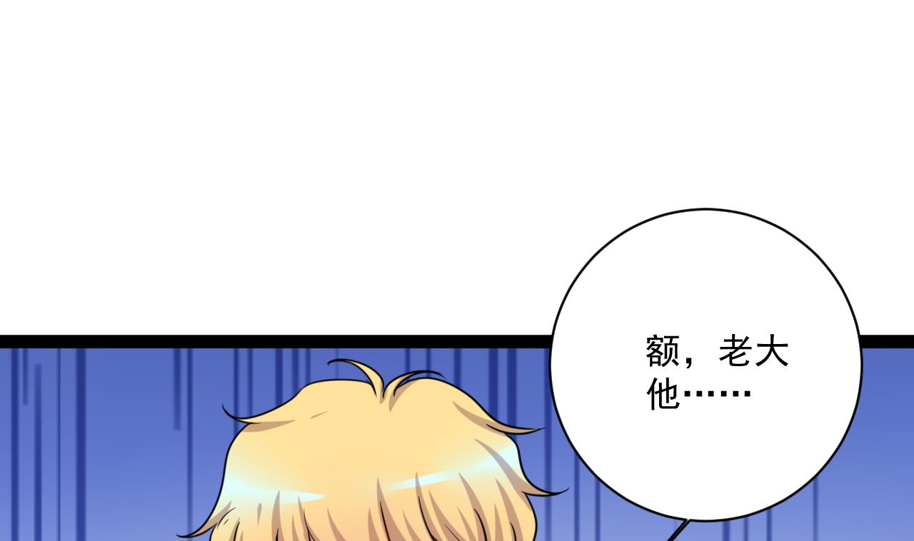 第44话 修罗场25