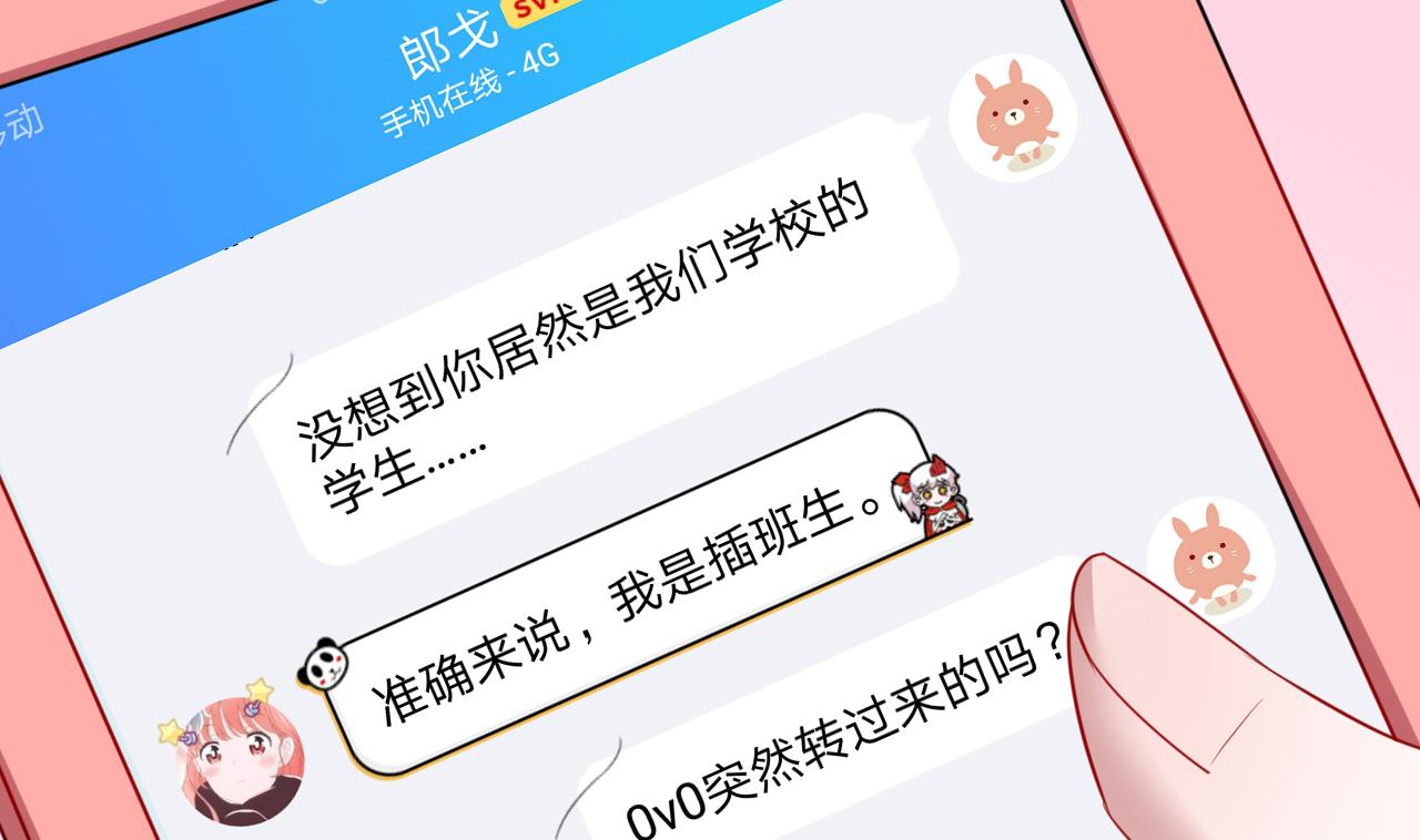 第44话 修罗场63