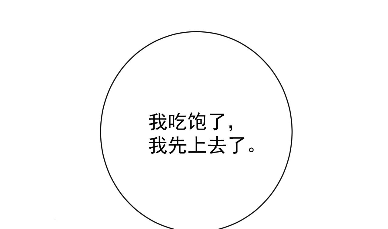 第48话 日子也许就要到了25