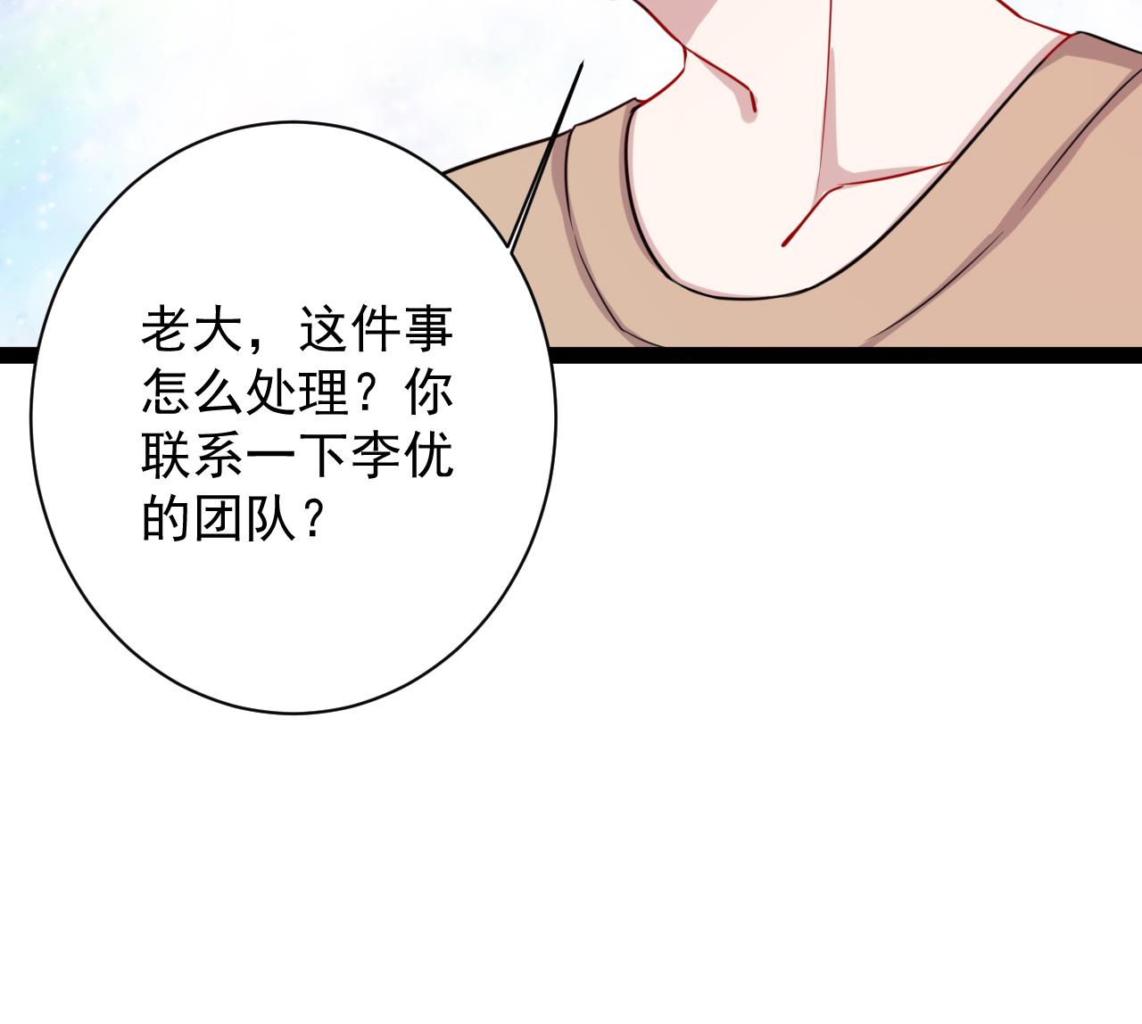 第48话 日子也许就要到了31