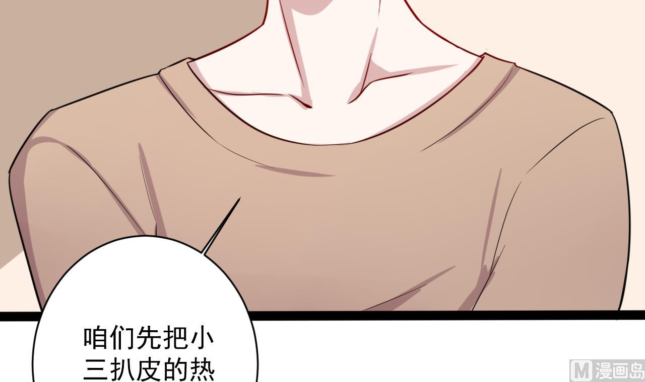 第48话 日子也许就要到了42