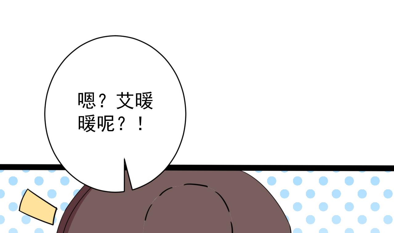 第48话 日子也许就要到了46