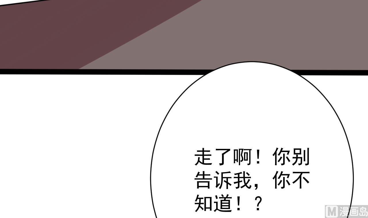 第48话 日子也许就要到了52