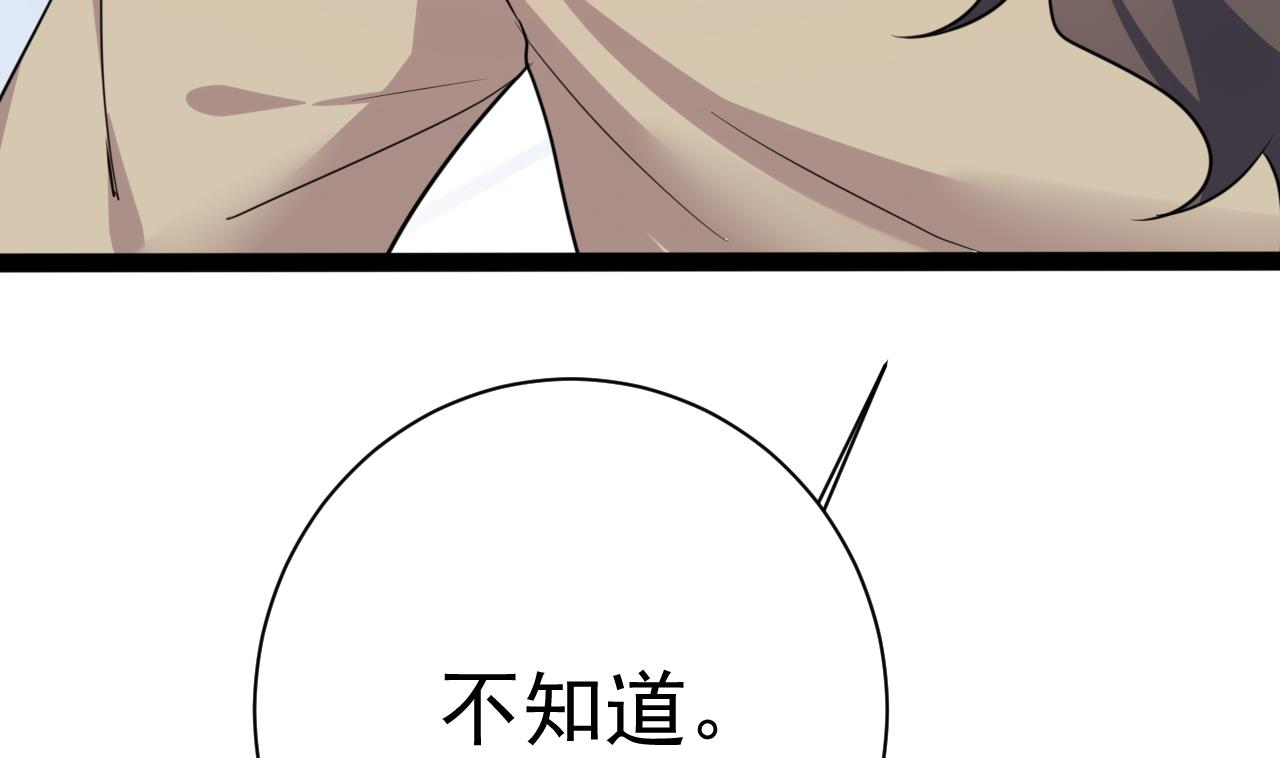 第48话 日子也许就要到了56