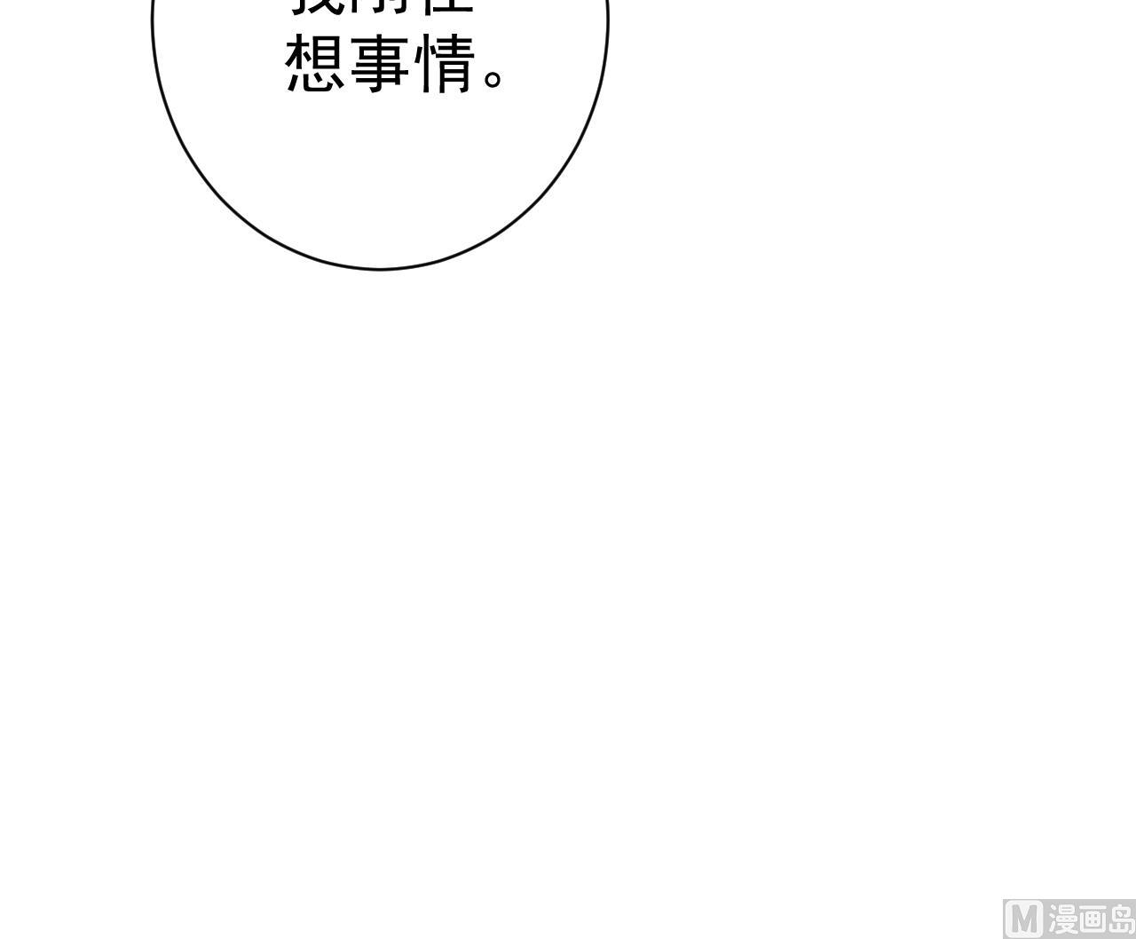第48话 日子也许就要到了61