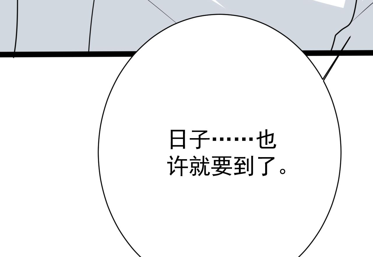 第48话 日子也许就要到了69