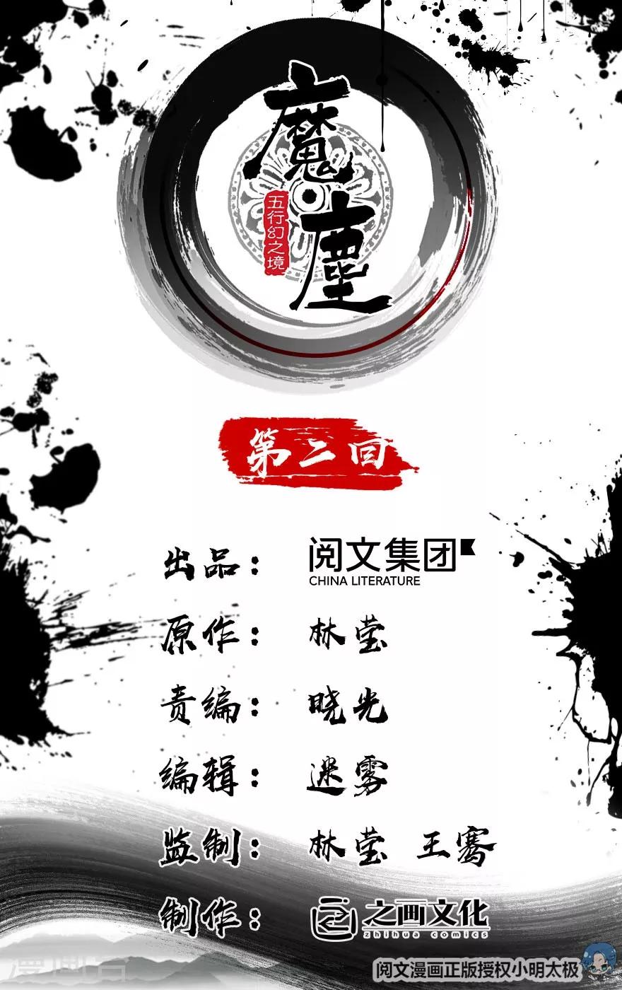第2话0